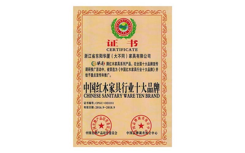 福州中国红木行业十大品牌